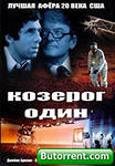 Фильмы нашего детства