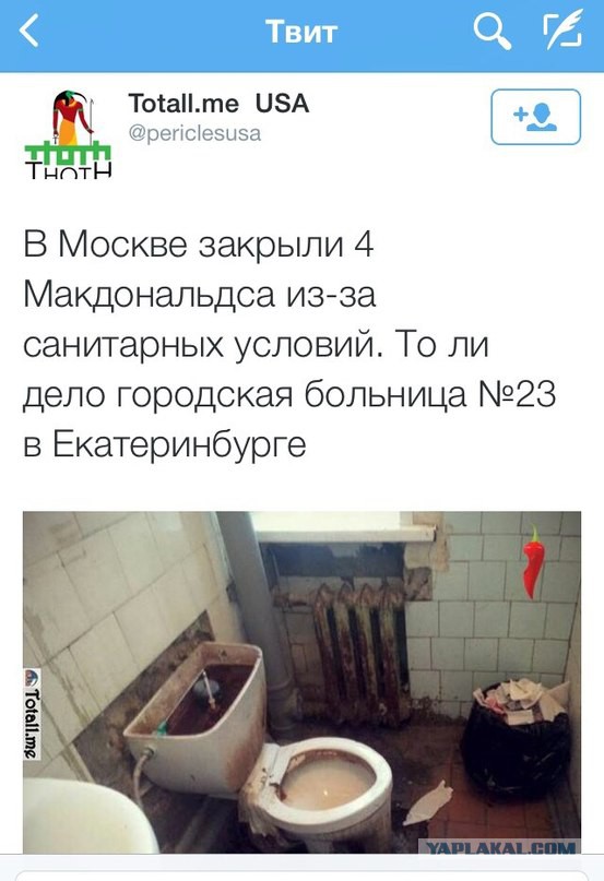В центре Москвы закрыли четыре Макдоналдса