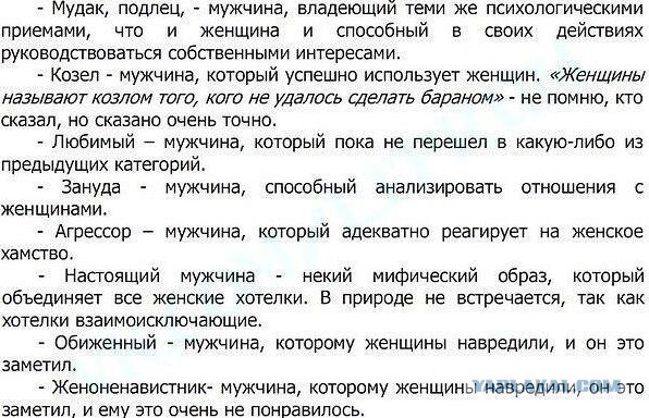 Патриархат в семье