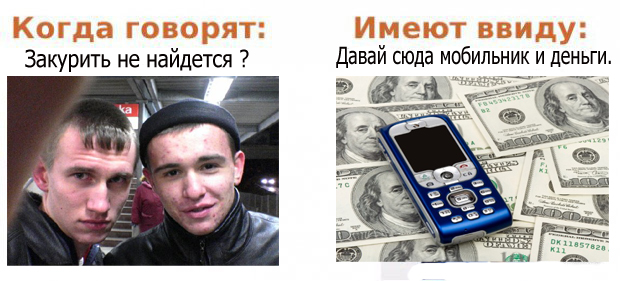 Что имеют в виду люди,