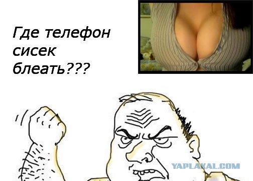 Познакомимся?