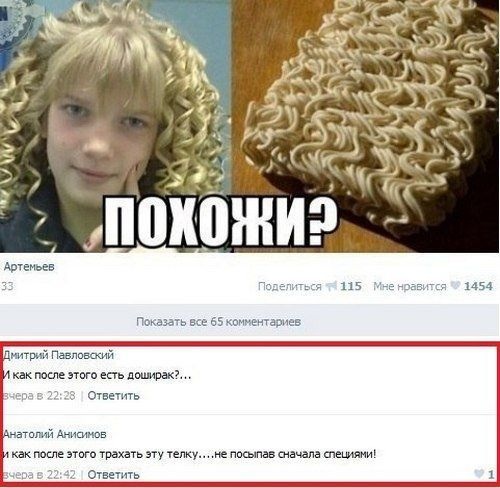 Смешные комментарии из социальных сетей