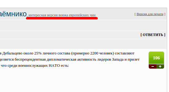 Из Дебальцевского котла вывезли натовских наёмнико