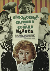 Фильмы, на которые мы в детстве бегали в кино
