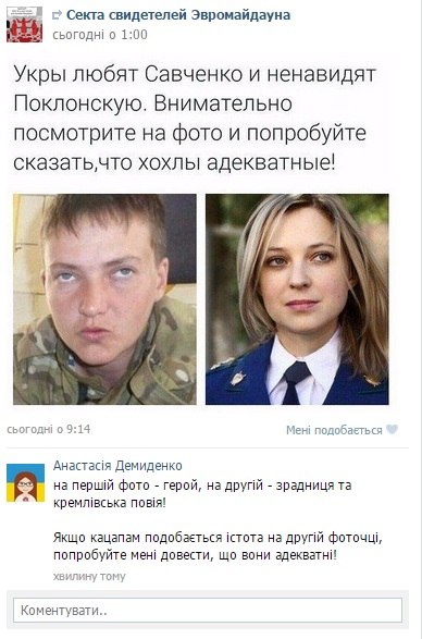 Самый красивый прокурор России Наталья Поклонская