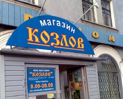 Подборка весёлой рекламы