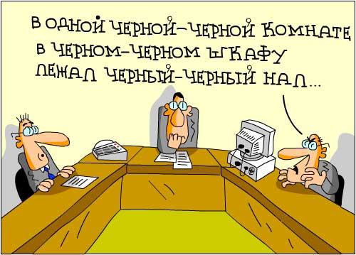 В чем подвох?!
