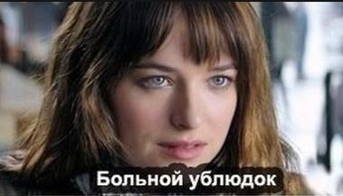Беда БДСМ-щика
