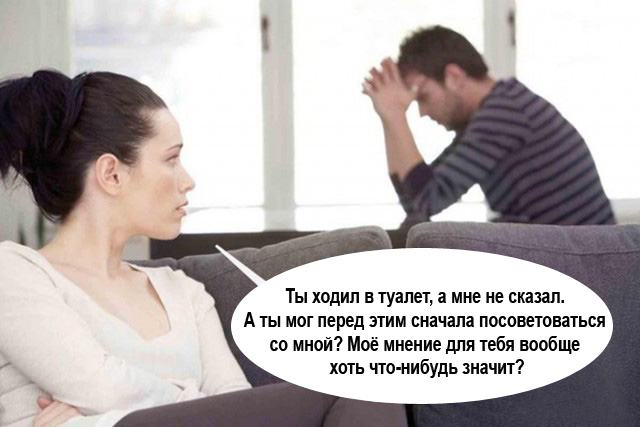 Вынос мозга по-женски