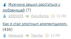 Мужчина решил расстаться с любовницей