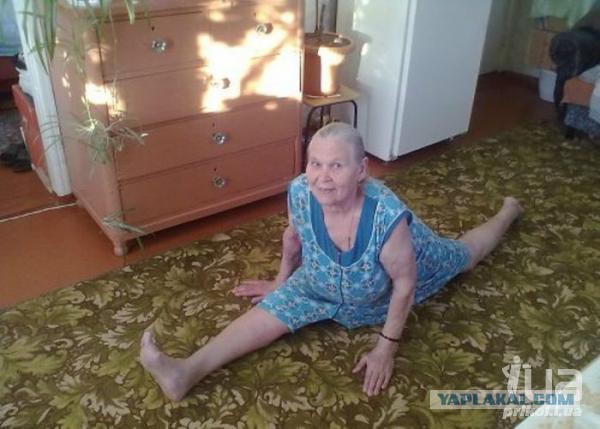 Растяжка!