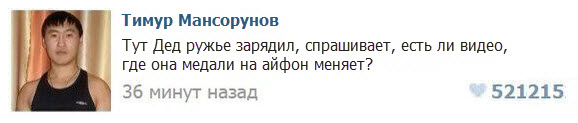 Спасибо деду за Победу