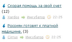 Россиян готовят к платной медицине.