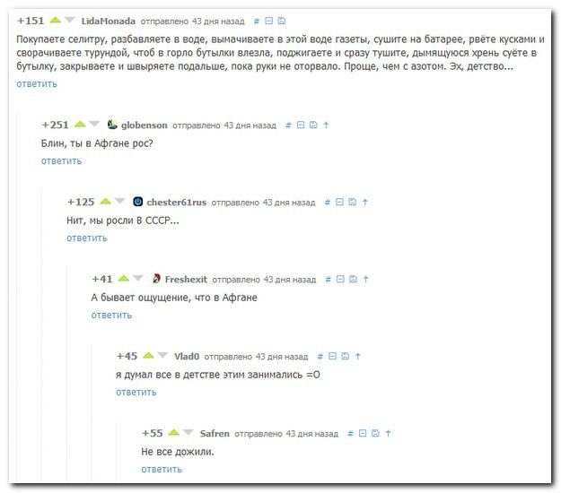 Каменты из соцсетей