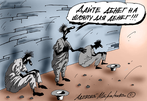 Карикатуры Алексея Меринова