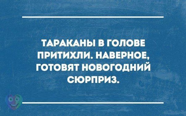 А давайте улыбнёмся
