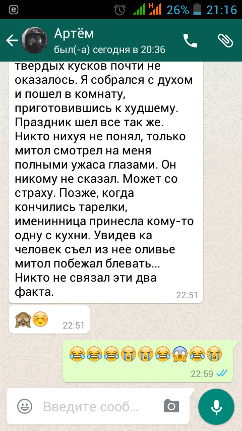 Шуряк прислал поржать,