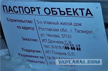 Рухнул дом в Таганроге