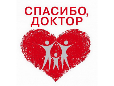 Истории от врачей - 71