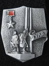 Что я знаю о Туле