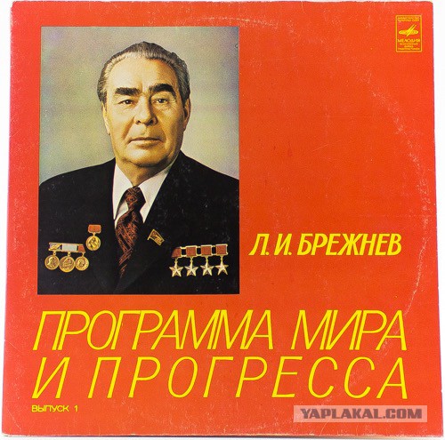 Популярные в СССР обложки винила