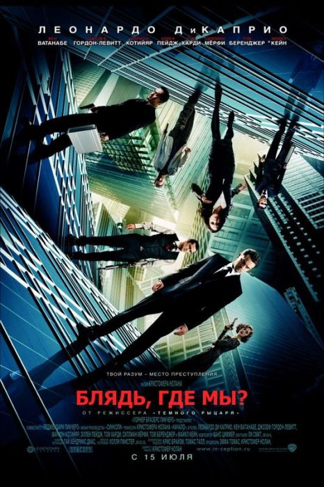 Внимание спойлеры!