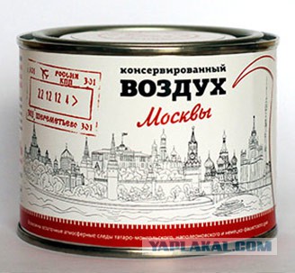 Акция с «сюрпризом»