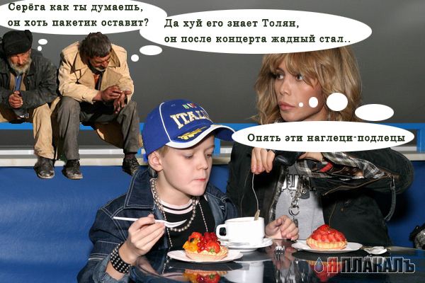 Фотожаба: Сергей Зверев 2