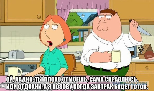 Серьёзный разговор с женой