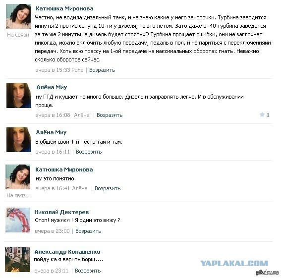 А**евшие бабы