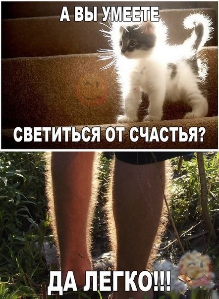 Для Поднятия Настроения - 8