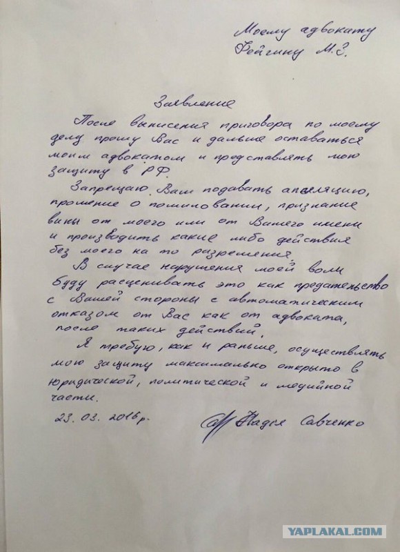 25 мая 2016: Обмен Надежды Савченко на Евгения Ерофеева и Александра Александрова