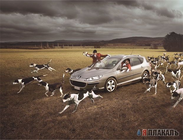 Автореклама