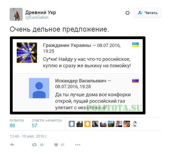 Украина, Донбасс, Крым. Я узнал правду