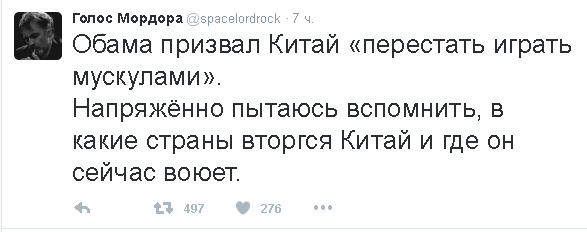 Китайцы унизили "президента всея мира": Это наша страна. Это наш аэропорт