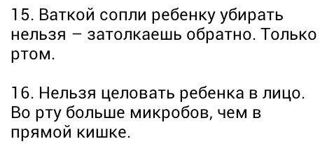 Овуляшка познала жизнь и делится "ценными" советами