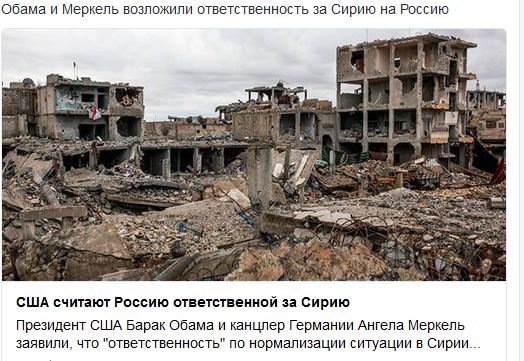 Год операции в Сирии. Цифры, факты, цитаты