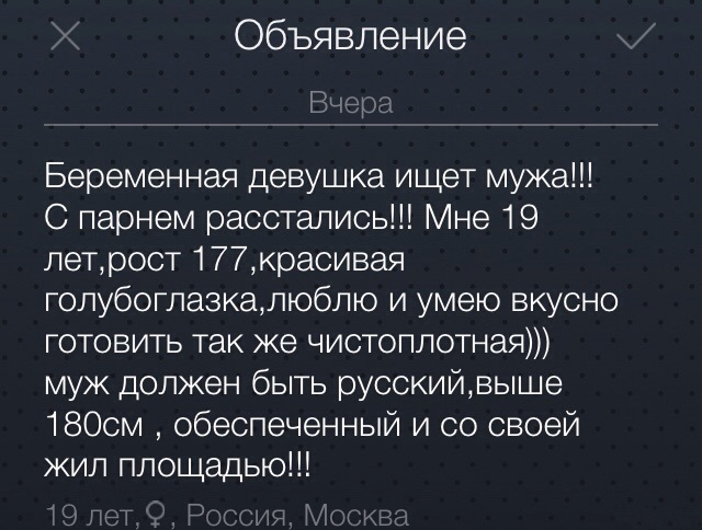 Как выйти замуж. Инструкция для не замужних сударынь.