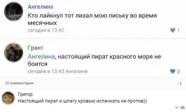 Смешные комментарии 19.03.2017