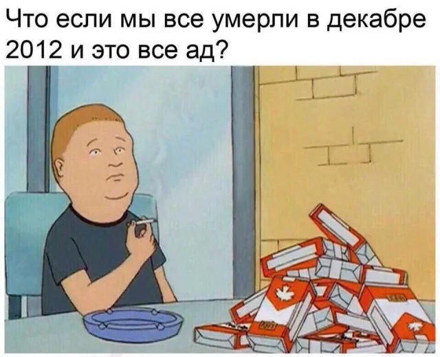 Прагматикам. Подробная схема ада.