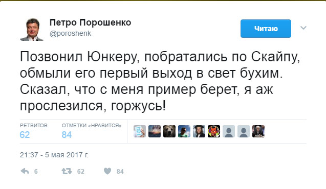Глава Еврокомиссии пришёл пьяным на саммит в Женеве