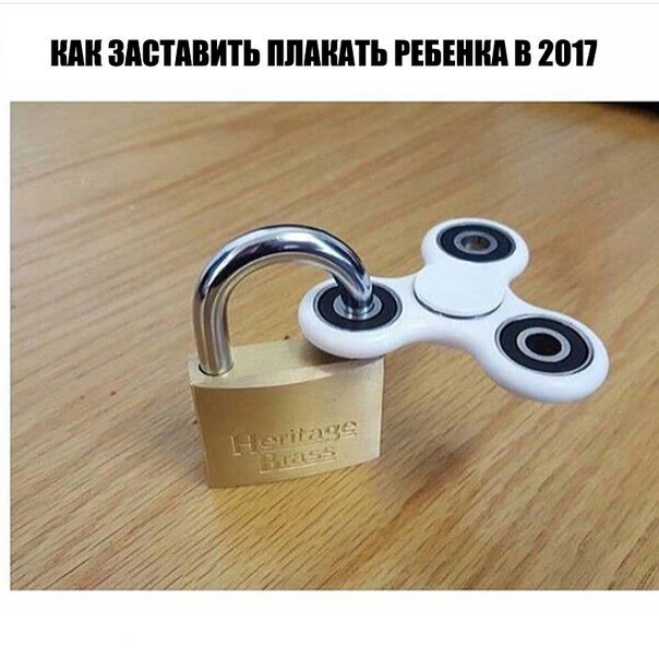 Война и спиннер
