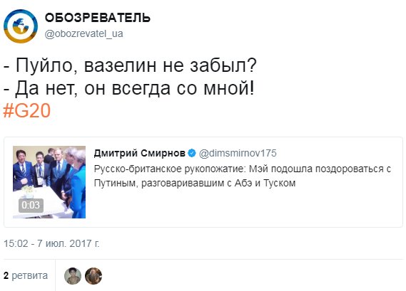 Фото: Первая встреча Путина и Трампа