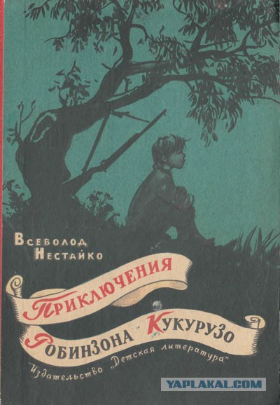Мне подарили книгу...