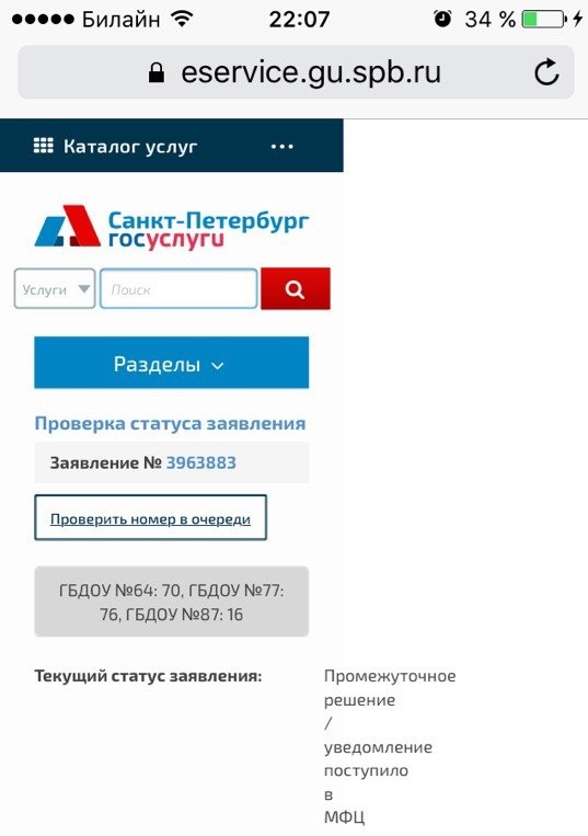 Счастье было так близко или ВВП сказал надо рожать
