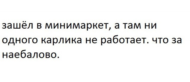 Не очень адекватный юмор