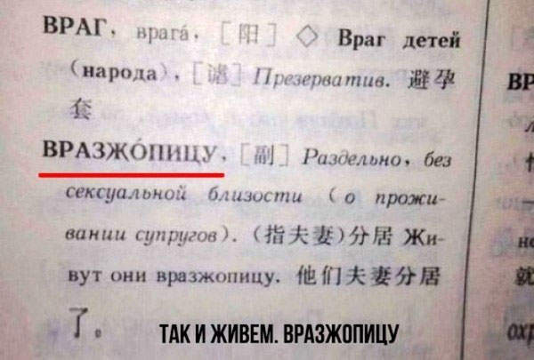 Не очень адекватный юмор