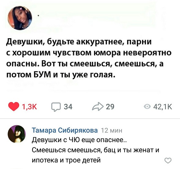 Смешные комментарии из социальных сетей 23.11.2018