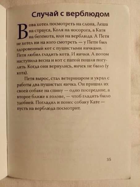 Короткопост картинок с отклонениями и без