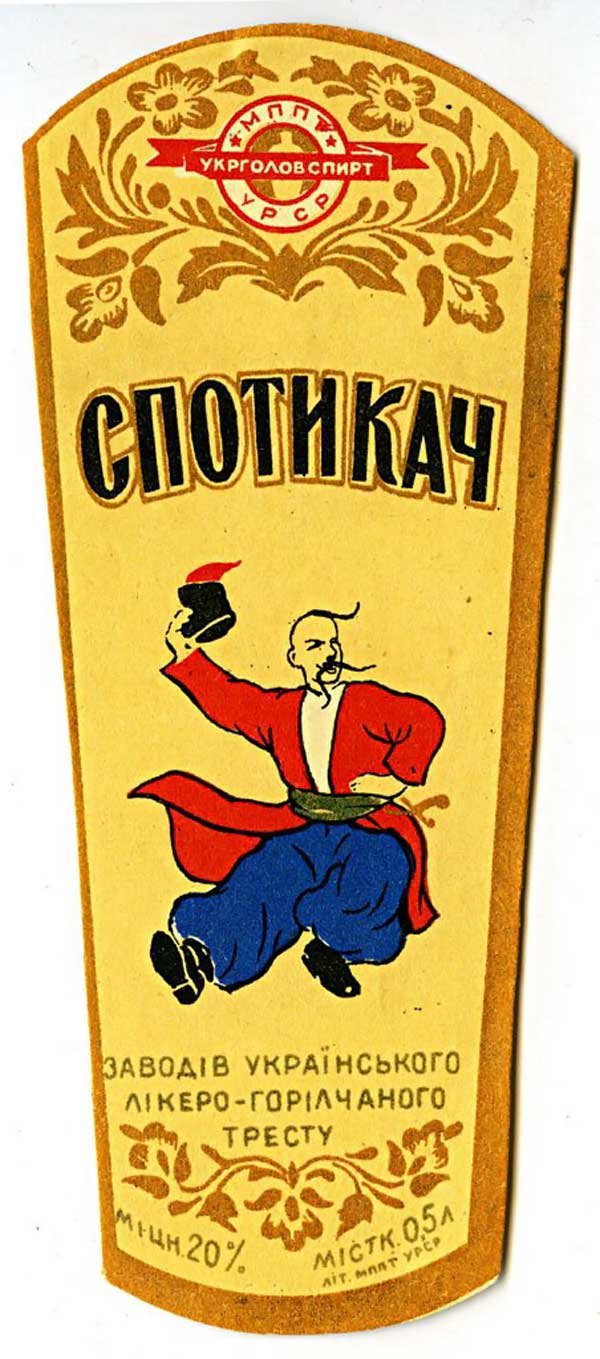 алкогольная ностальгия